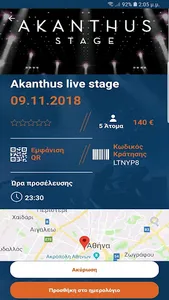 e-night screenshot 3