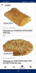 ΕΛΛΗΝΙΚΗ ΖΥΜΗ screenshot 3