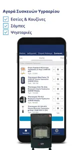 MyNisogas screenshot 3
