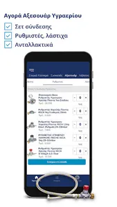 MyNisogas screenshot 5