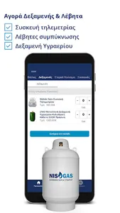 MyNisogas screenshot 6