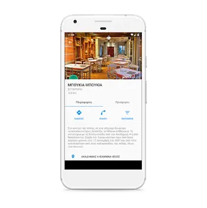Pamvotis CaBaRe screenshot 1