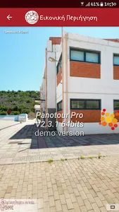 Δ.Ε. Αγ. Νικολάου screenshot 1