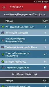 Δ.Ε. Αγ. Νικολάου screenshot 2