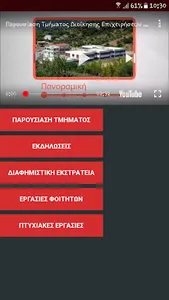 Δ.Ε. Αγ. Νικολάου screenshot 3