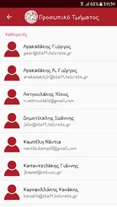 Δ.Ε. Αγ. Νικολάου screenshot 4