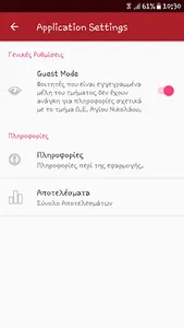 Δ.Ε. Αγ. Νικολάου screenshot 5