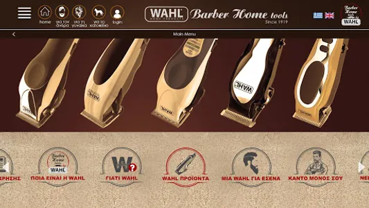 WAHL screenshot 0