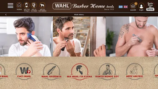 WAHL screenshot 1