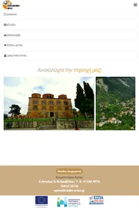 Τουριστικός Οδηγός Άρτας screenshot 3