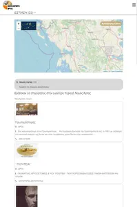 Τουριστικός Οδηγός Άρτας screenshot 4