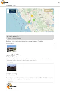 Τουριστικός Οδηγός Άρτας screenshot 8