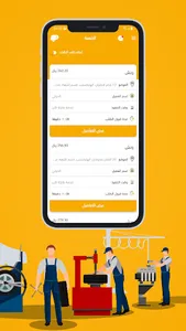 عابر مقدم الخدمه screenshot 1