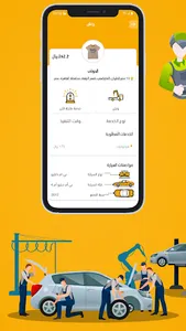 عابر مقدم الخدمه screenshot 2