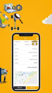 عابر مقدم الخدمه screenshot 3