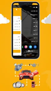 عابر مقدم الخدمه screenshot 4