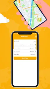 عابر مقدم الخدمه screenshot 5