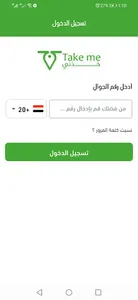 تك مي (الكابتن) screenshot 1