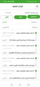 تك مي (الكابتن) screenshot 4