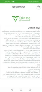 تك مي (الكابتن) screenshot 6