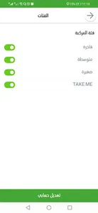 تك مي (الكابتن) screenshot 7