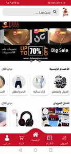 Juha جحا screenshot 3