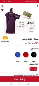 Juha جحا screenshot 6