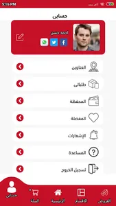 Juha جحا screenshot 7
