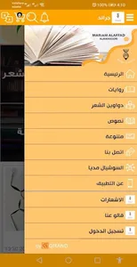Mariam screenshot 1