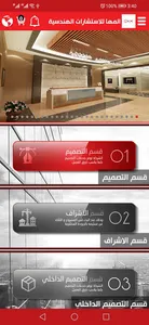 المها للاستشارات الهندسية screenshot 1