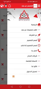 المها للاستشارات الهندسية screenshot 2