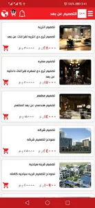 المها للاستشارات الهندسية screenshot 3
