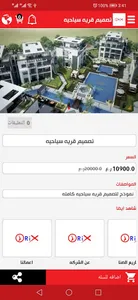المها للاستشارات الهندسية screenshot 4