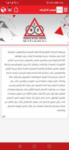 المها للاستشارات الهندسية screenshot 5