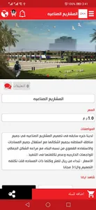 المها للاستشارات الهندسية screenshot 6