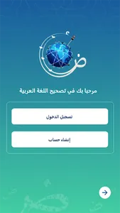 رادار الضاد screenshot 0