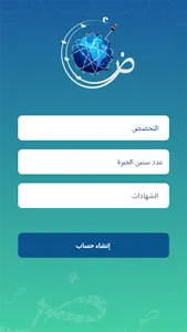 رادار الضاد screenshot 1