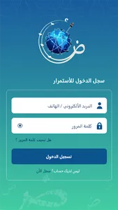 رادار الضاد screenshot 2