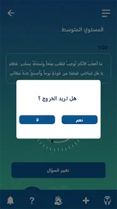 رادار الضاد screenshot 4