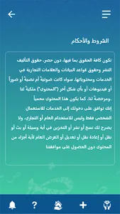 رادار الضاد screenshot 5