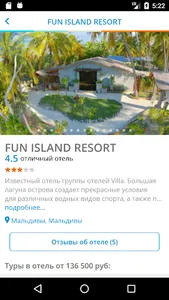 Putevki.ru - поиск туров screenshot 2