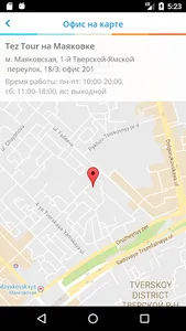 Putevki.ru - поиск туров screenshot 4