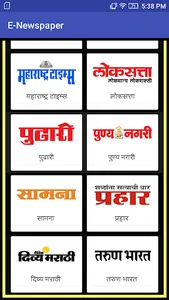 Marathi E-Newspaper screenshot 0