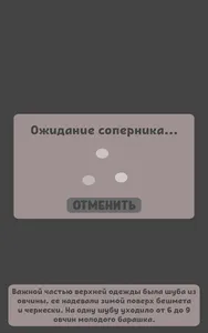 Даргинский словарь screenshot 15