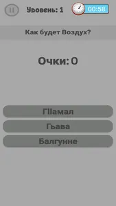 Даргинский словарь screenshot 3