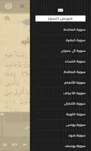 القرآن الكريم التّلقائي ـ جميع screenshot 1