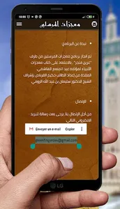 معجزات الانبياء و المرسلين screenshot 4