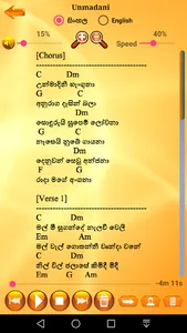 Lanka Chords screenshot 0