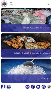 جمعية صيادي أبوظبي - سوق السمك screenshot 10
