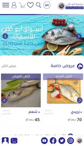 جمعية صيادي أبوظبي - سوق السمك screenshot 13